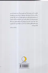 جنگ بی پایان